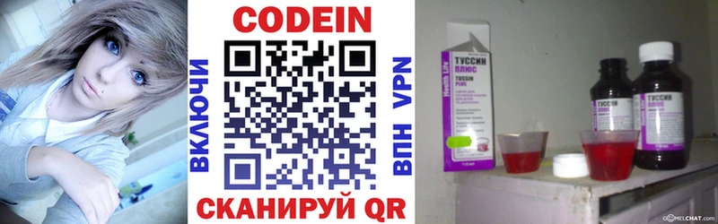 хочу   Киселёвск  Codein напиток Lean (лин) 