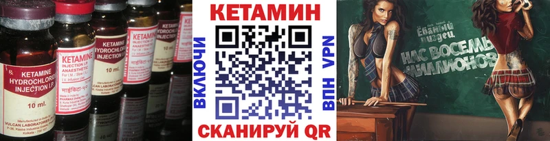 Кетамин ketamine  Киселёвск 