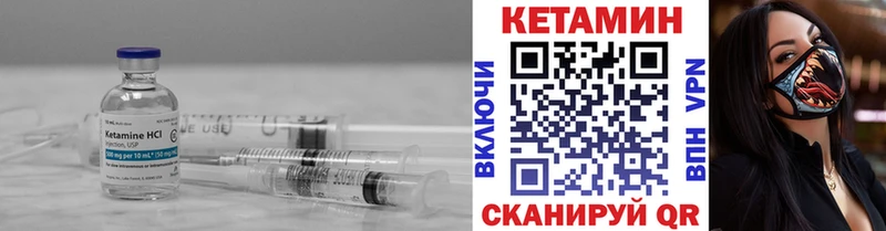 КЕТАМИН VHQ Киселёвск