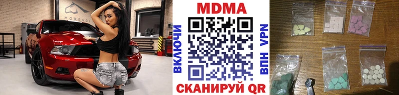 хочу наркоту  Киселёвск  MDMA Molly 